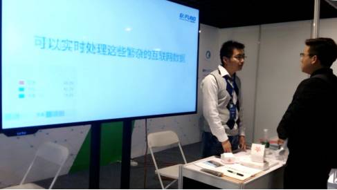 蟻坊軟件亮相中國北京國際大數據產業(yè)博覽會，引領軟件服務創(chuàng)新浪潮