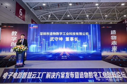 造物數科攜手泊滄數據，共啟電子電路智慧云工廠解決方案新篇章