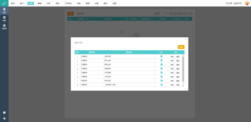 工廠ERP系統(tǒng)哪種好用一點的軟件服務