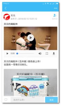 《天元釣魚社交服務(wù)軟件 垂釣愛好者的專屬社交平臺——安卓版v1.7.4體驗分享》