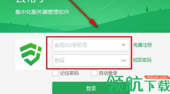 云幫手 一站式服務(wù)器管理軟件，賦能企業(yè)高效云端運維