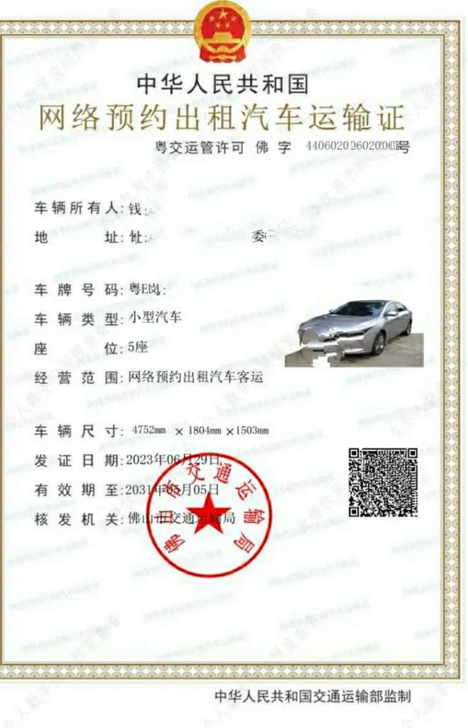 新車(chē)能否注冊(cè)為網(wǎng)約車(chē)？解讀營(yíng)運(yùn)車(chē)輛準(zhǔn)入條件與流程