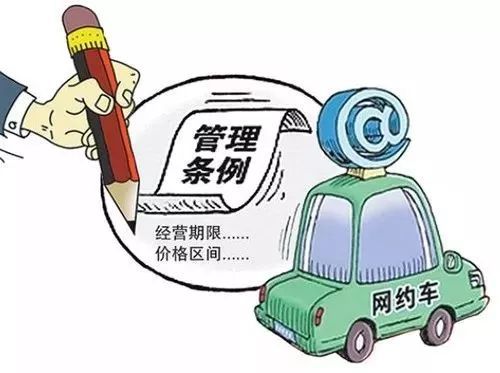 網(wǎng)絡(luò)預(yù)約出租汽車經(jīng)營(yíng) 合規(guī)運(yùn)營(yíng)是底線，三亞嚴(yán)查違規(guī)行為