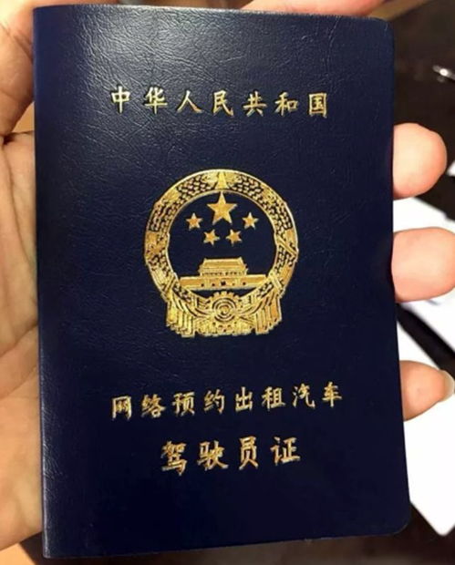開(kāi)網(wǎng)約車，師傅喊你趕緊去拿證！不然春節(jié)前的城里就沖不通列