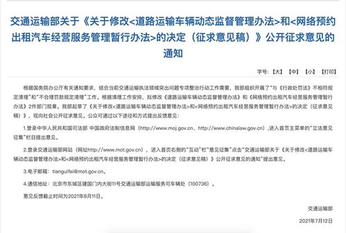 門(mén)檻之變 從重罰到糾錯(cuò)，網(wǎng)約車管理暫行辦法修改的深遠(yuǎn)含義